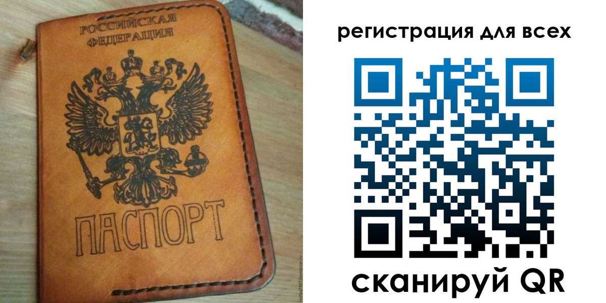 где прописаться в Палласовке