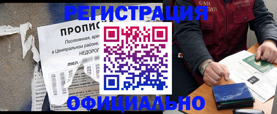 временная регистрация адрес в Палласовке