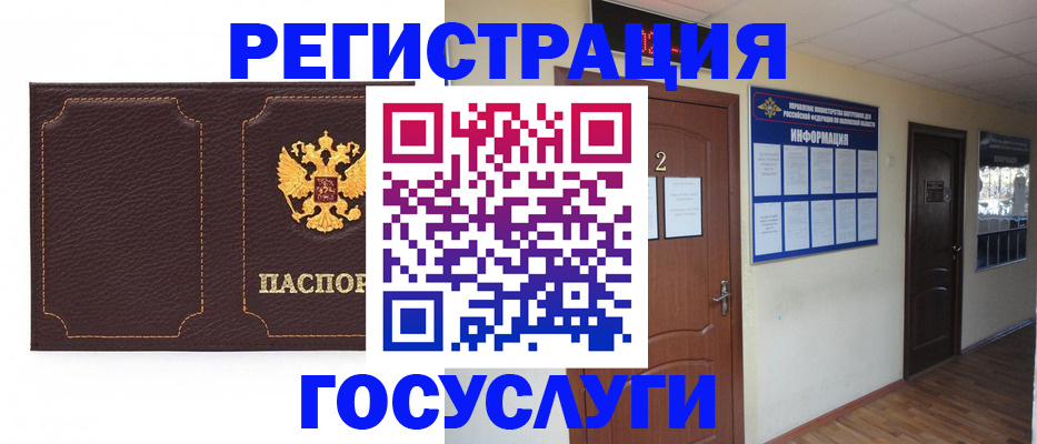 временная регистрация недорого в Палласовке
