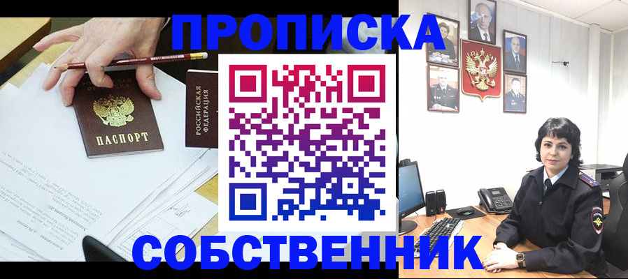прописка для кредита в Палласовке