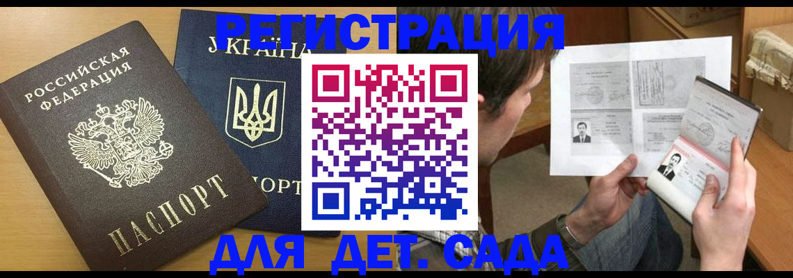 прописка для кредита в Палласовке