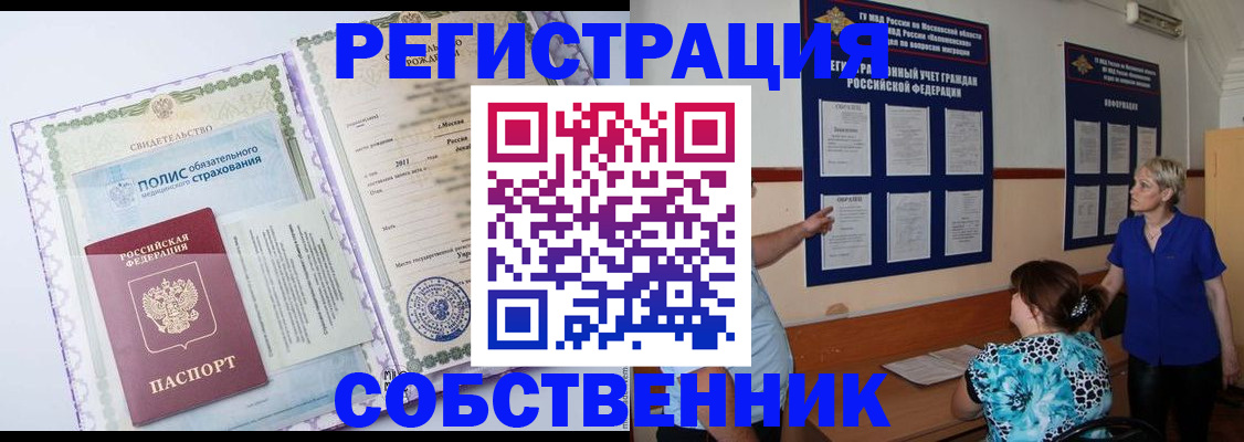 миграционный учет в Палласовке