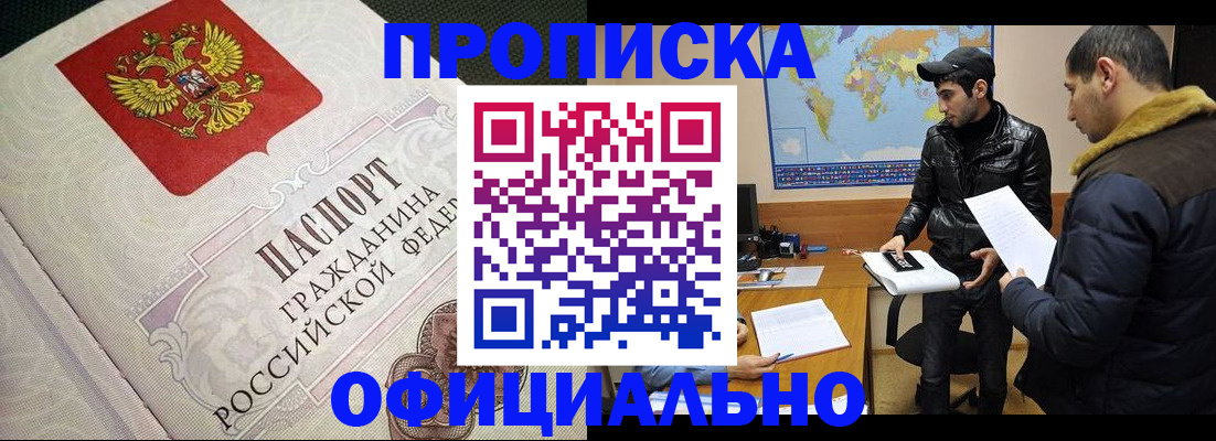 временная регистрация собственник в Палласовке